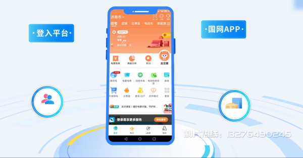 湖南电力供需平台MG动画制作_电力系统可视化动画设计_智慧电网数字化宣传动画_电网科普动画_